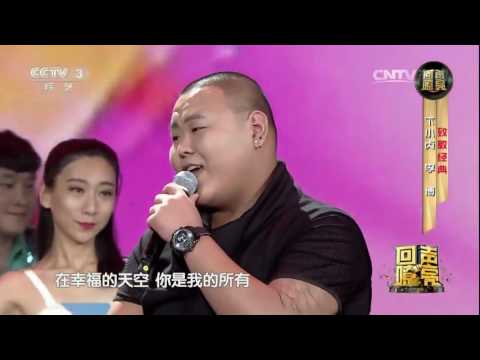 20161202 回声嘹亮 歌曲郎的诱惑 演唱：卞小贞，李博