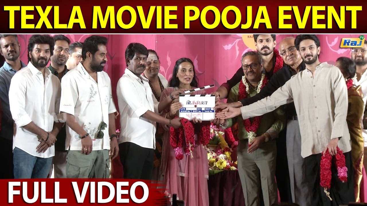 Texla Movie Pooja Event | Jai | Suraj | Aishwarya Rajnikanth | Seeman | Bala | Anirudh | Raj Tv