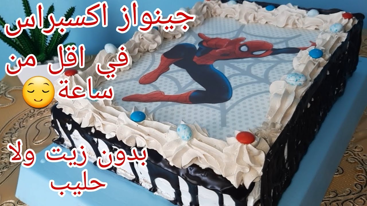ندمت على الوقت الي ضيعته وانا نوزن ونعاود حضري كيكة عيد ميلاد🎂ناجحة في اقل من ساعة😌