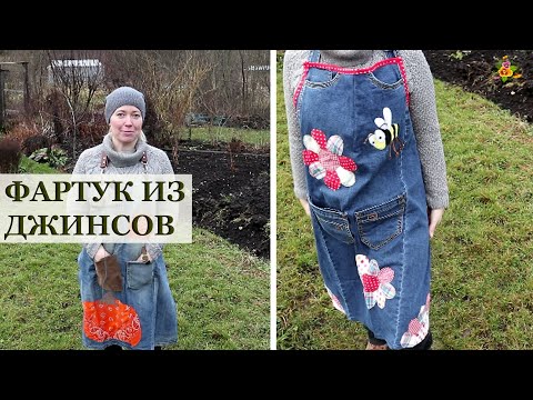 ФАРТУК для садовника