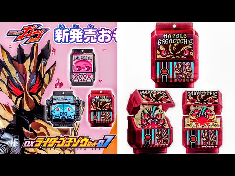 ベイクドマグナム　ブレイクッキーゴチゾウ Amazon | ブレイクッキーゴチゾウ DX仕様 表情違い版 仮面