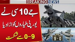 J-10C vs Eurofighter Typhoon | Pakistan Scores Stunning 9-0 Victory | Public News