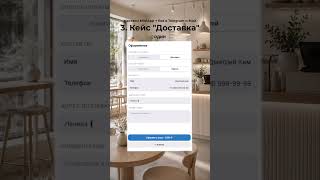 3. Кейс «Доставка». MiniApp+Bot СРАЗУ в Telegram и Max