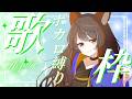 【歌枠】ボカロ楽曲縛り【#バーチャルピューロカラオケ/#VRChat】#警戒ちゃん