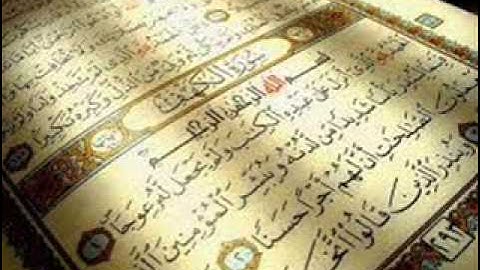 سورة الكهف وسورة المدثر | الشيخ المقرئ إبراهيم الزهراني