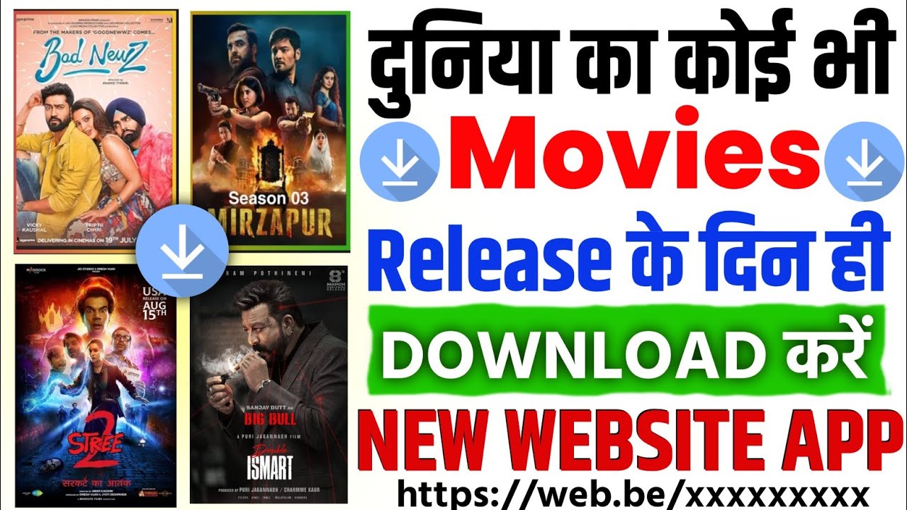 New movie download kaise karen | new films download website | new movies download app | 2024 movie