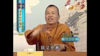 楊極東-師父-黃英忠 【世界和平推手功德45】｜ WXTV唯心電視台