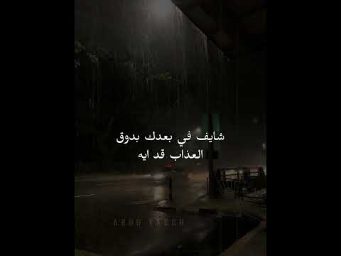 حيره في حيره وايام طويلة محمد فؤاد حالة واتس