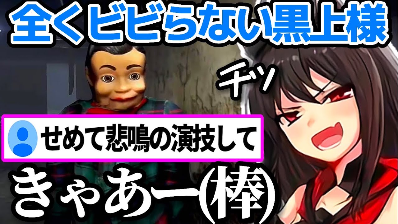 【夜間警備】全くビビらない黒様に"演技でもいいから悲鳴を上げてほしい"と懇願するリスナー達w【ホロライブ切り抜き/白上フブキ】
