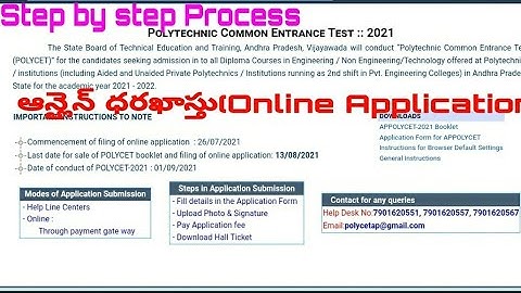 AP POLYCET-2021|Application process -complete details in telugu-AD Mentoring