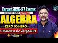 ALGEBRA || Selection Batch Class- 07 || एकदम Basic से शुरुआत 🔥 Gagan Pratap Sir #ssc #cgl