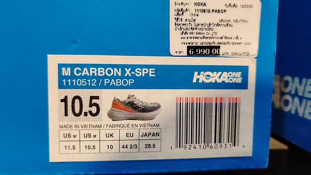 hoka one one carbon x japan