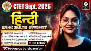 CTET Hindi Paper 1 &amp; Paper 2 | CTET Hindi Complete Pedagogy | CTET 2026 Hindi Class by Isha Ma'am