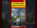 Russia के भीतर बड़ा धमाका! यूक्रेनी ड्रोन ने तेल डिपो उड़ाया | #viralnews #viralvideo #shorts