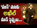 Akhil's Must Watch Dance Performance on Nagarjuna's 'Mass' Song @ HELLO Movie PR Event