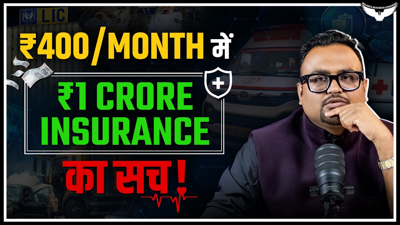 Insurance Companies पैसा कैसे कमाती हैं? Explained by CA Rahul Malodia