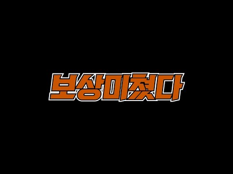 긴급! 쿠폰 번호 ??? 등록 지금 빨리 하세요!! 오늘 이 보상 놓치면 100% 후회한다!! FC온라인