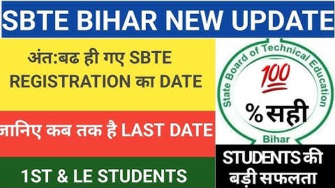 sbte new update/sbte registration date2022/Finally registration date बढ ही गया #sbteregistration