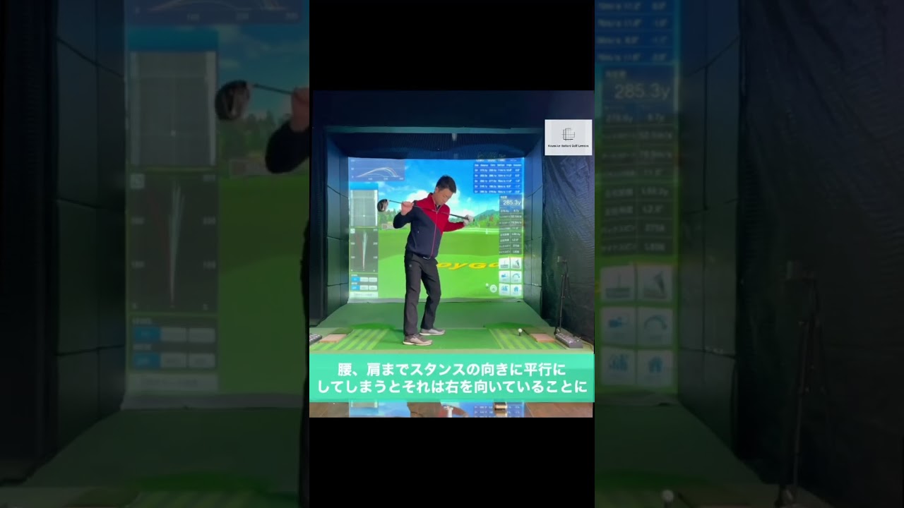 飛ばせるアドレス　クローズスタンスについて