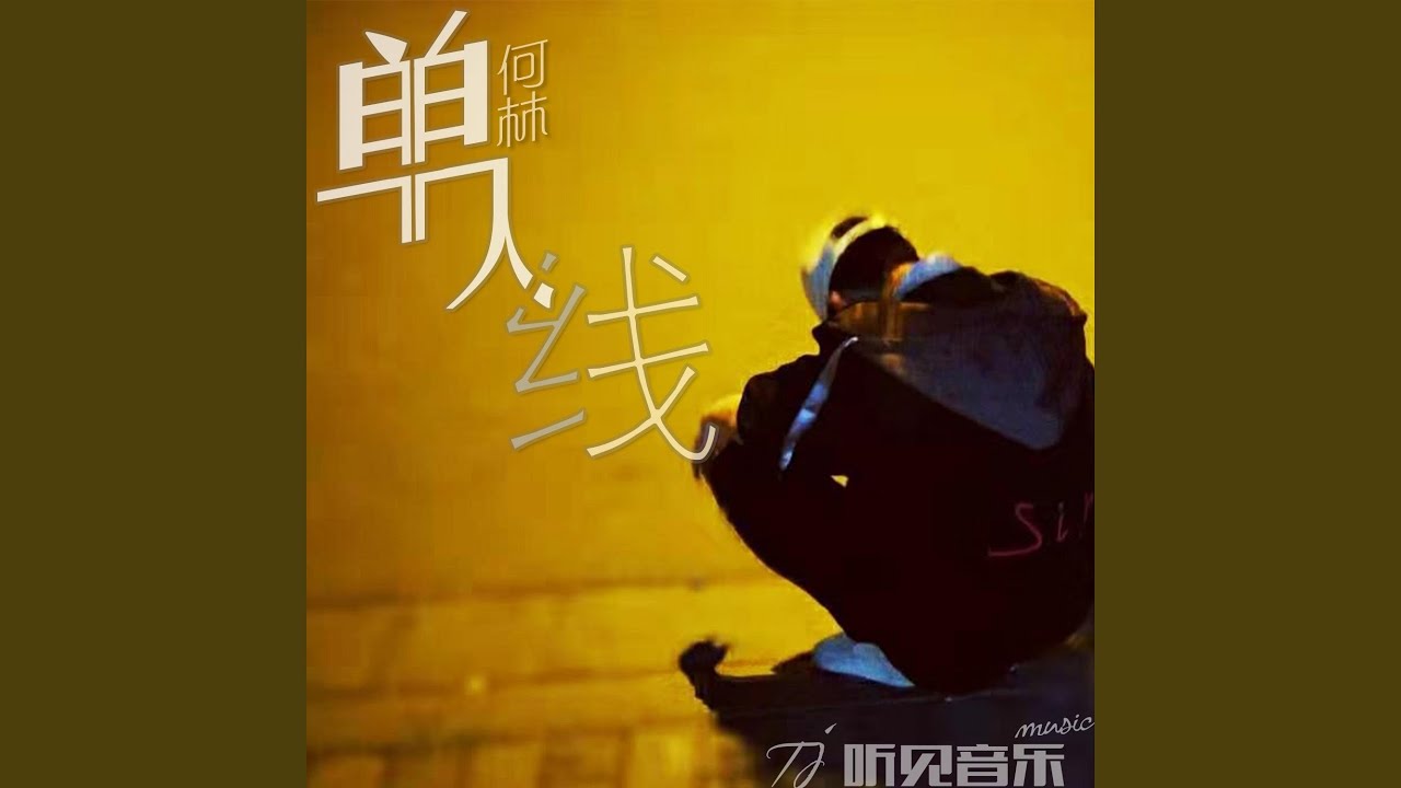 Guarda 小白 (伴奏) su YouTube Guarda 小白 (伴奏) su YouTube