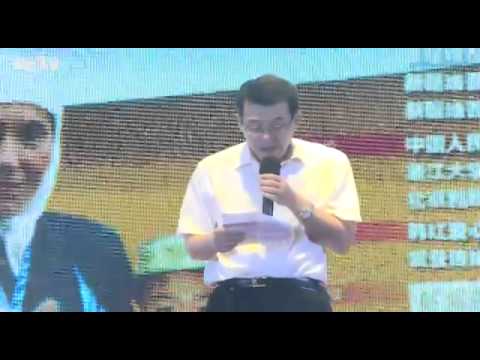 中国宋庆龄基金会副主席井顿泉致辞