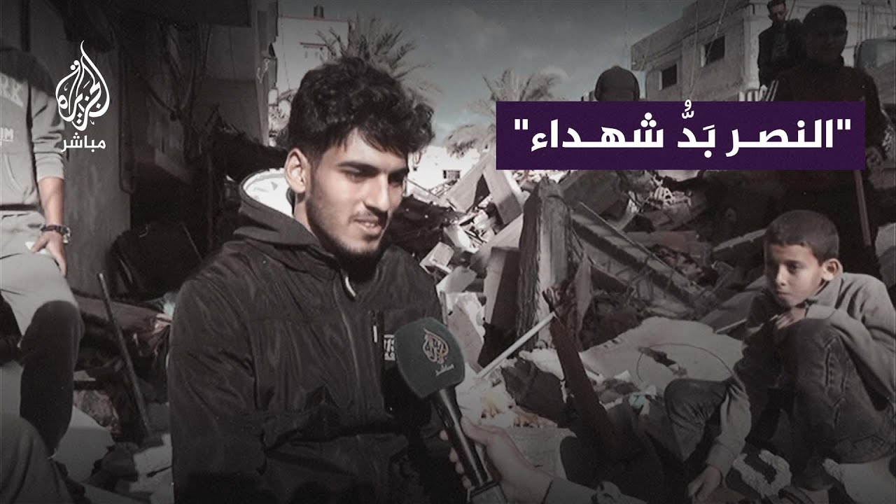 الناجي الوحيد من عائلته: نحن بأرض رباط والنصر بَدُّ شهداء