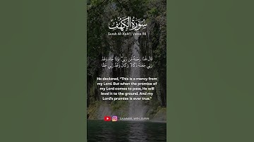 سورة الكهف 97-99