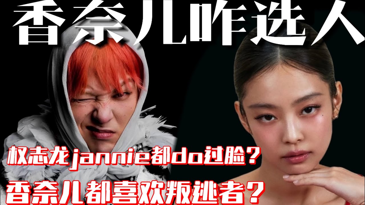 香奈儿选人的标准是什么长相？人间香奈儿无需标准？