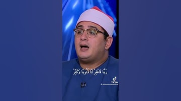 تلاوه خاشعه للشيخ محمود الشحات ❤️💖♥️🌹