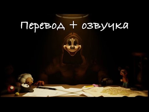 Oblitus Casa | Секретная катсцена | Перевод + Озвучка