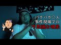 【長州小力】小力怪談5 の動画、YouTube動画。