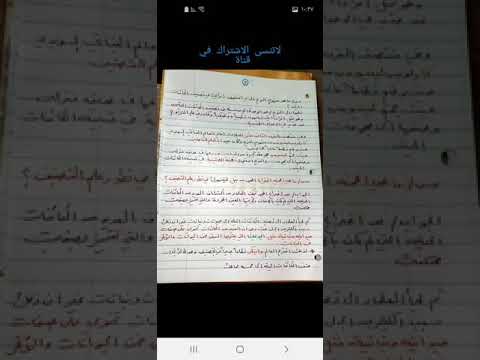 ملخص احياء الصف الثاني متوسط لاتنسى الاشتراك في القناة  ملخص احياء الصف الثاني متوسط لاتنسى الاشتراك في القناة