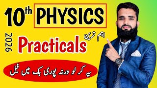 10th Physics Most Important Practicals Guess 2026 | Physics Practical Exam Preparation Punjab Board