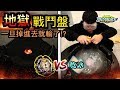 《閃耀胖子》戰鬥陀螺 地獄戰鬥盤 掉進去就輸了!? 用乾冰製造恐怖的濃霧陷阱吧!!!---Beyblade Burst Dry Ice BeyStadium