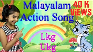 Malayalam Action Song For Kidsaction Song For Kids To Performlkgukg