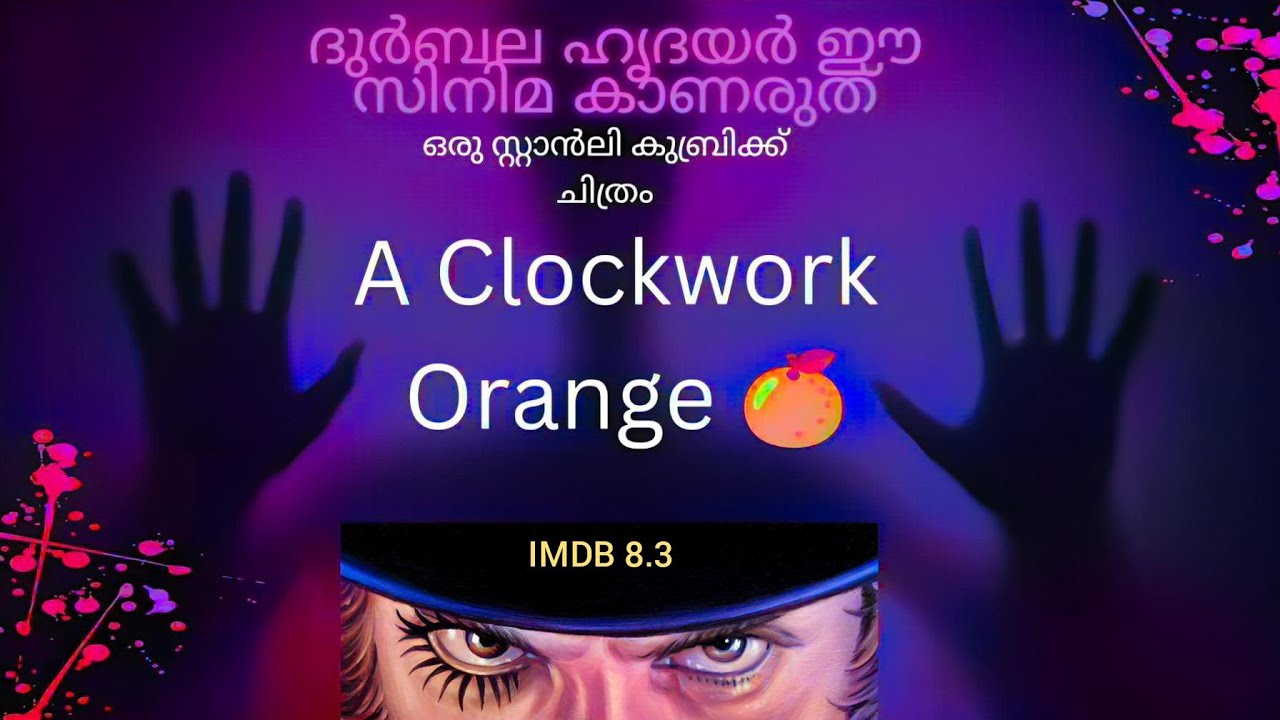 A ClockWork Orange 1971 Movie Review In Malayalam. Director Stanley
