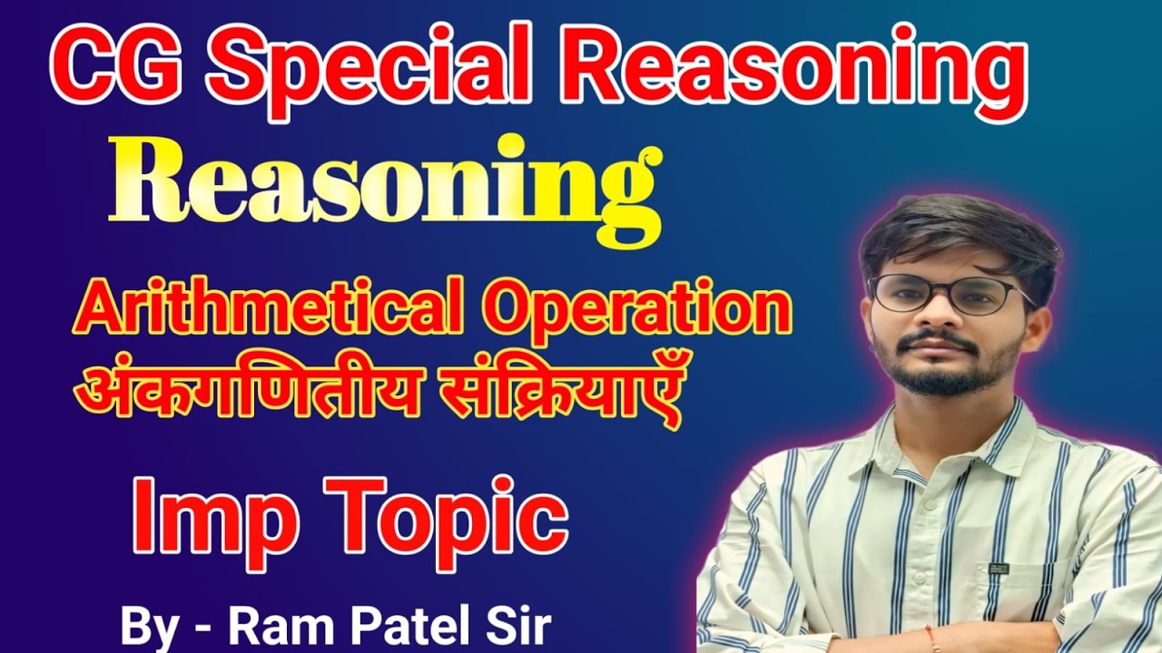 गणितीय संक्रियाएँ Arithmetical Operation Class -1 mandi