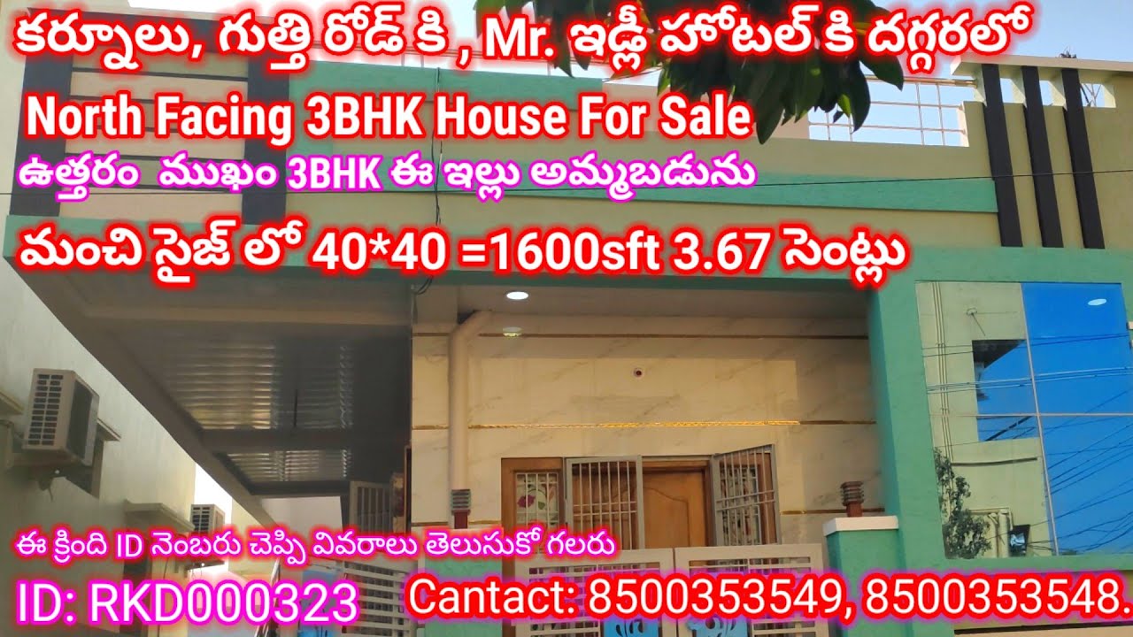 ID323 #houses for sale #Gooty road #Maruthi Car showroom near #rkrealestate.kurnool 8500353549.