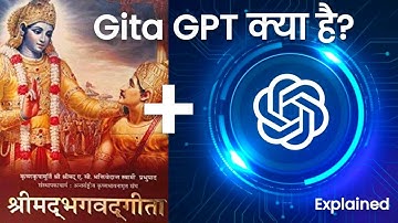 Gita GPT क्या है? कैसे काम करता है? | Bhagavad Gita + Ai = ?