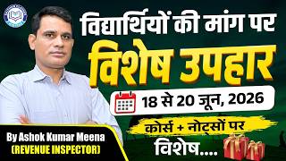 All Competitive Exams Courses + Notes | CET, RPSC 2nd Grade, EO RO, RPSC Preparation Raithan Classes