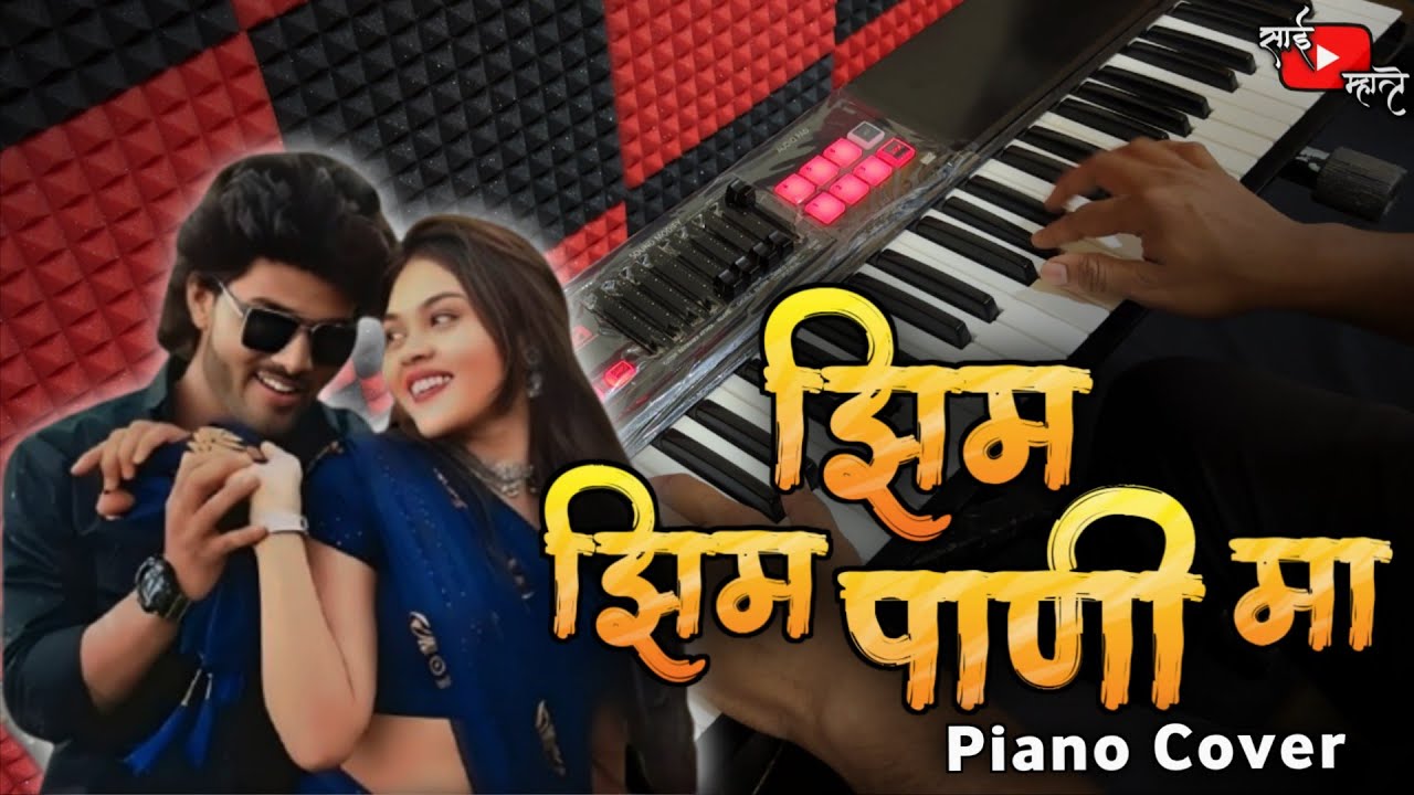 Zim Zim Pani Ma | झिम झिम पाणी मा | Superhit Aahirani Khandeshi Song | Piano Cover | Vinod Kumavat