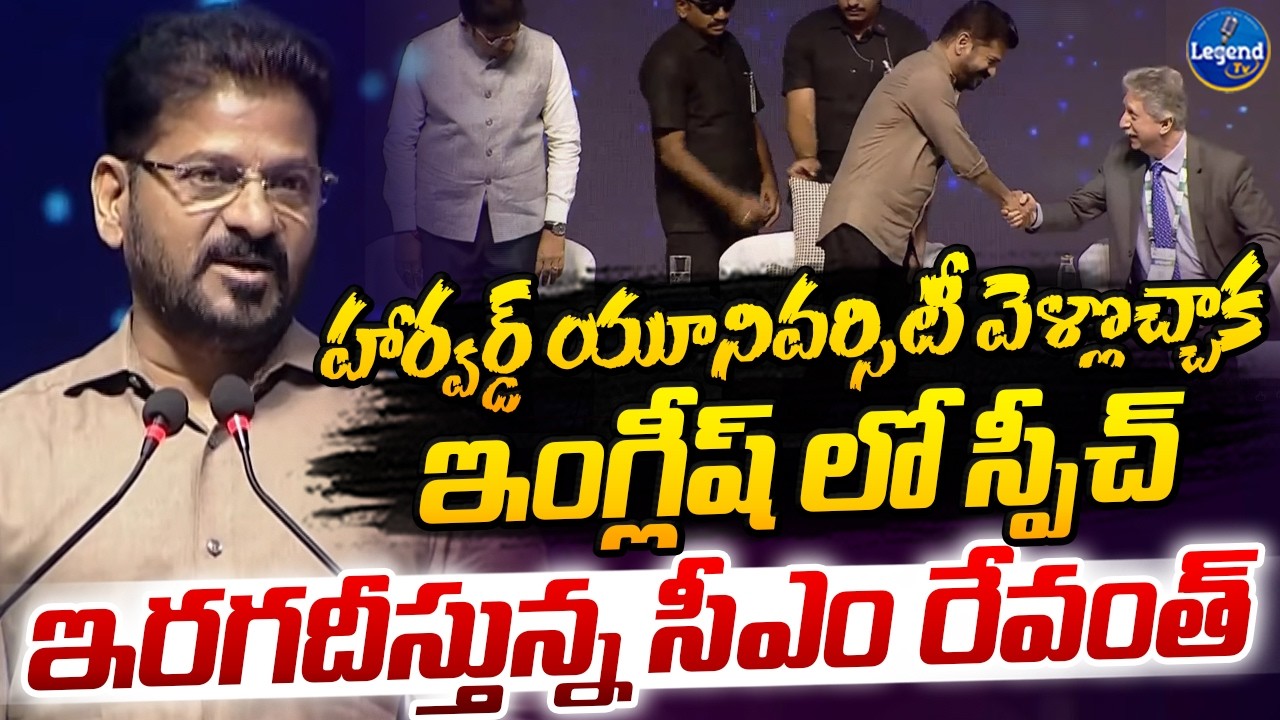 CM Revanth Reddy Excellent English Speech At  Inauguration of BioAsia 2026 at Hitex || LegendTv