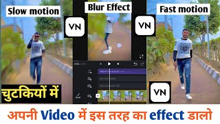 Blur Effect Video Kaise Banaye//Blur video kaise banaye/blur effect video editing screenshot 5