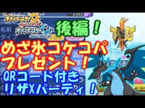 コード qr ポケモン usum QRコード集アローラ図鑑全ポケモン｜サン・ムーン攻略lentcardenas.com