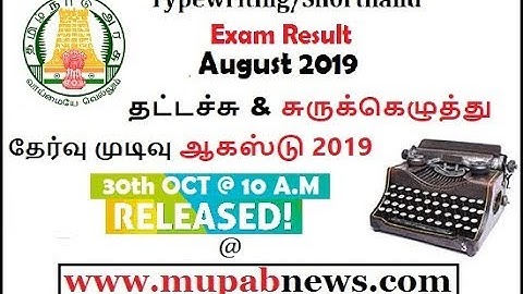 TNDTE typewriting Shorthand Exam Results August 2019 date Published 30th Oct 2019 at www.tndte.com