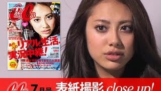 CanCam2011年7月号　表紙撮影Close Up!　土屋巴瑞季