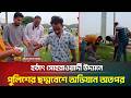 হঠাৎ সোহরাওয়ার্দী উদ্যানে পুলিশের ছদ্মবেশে অভিযান অতপর..| Police | Sohrawardy Udyan |ATN Bangla News