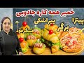 آموزش خمیر همه کاره آموزش خمیر جادویی برای پیتزا و فینگر فود 