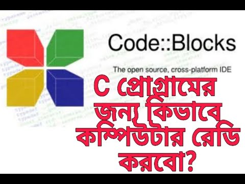 How to create a computer for C program, code blocks.সি প্রোগ্রামের জন্য কিভাবে কম্পিউটার তৈরি করবো