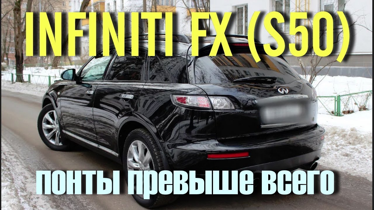 Стоит ли брать инфинити